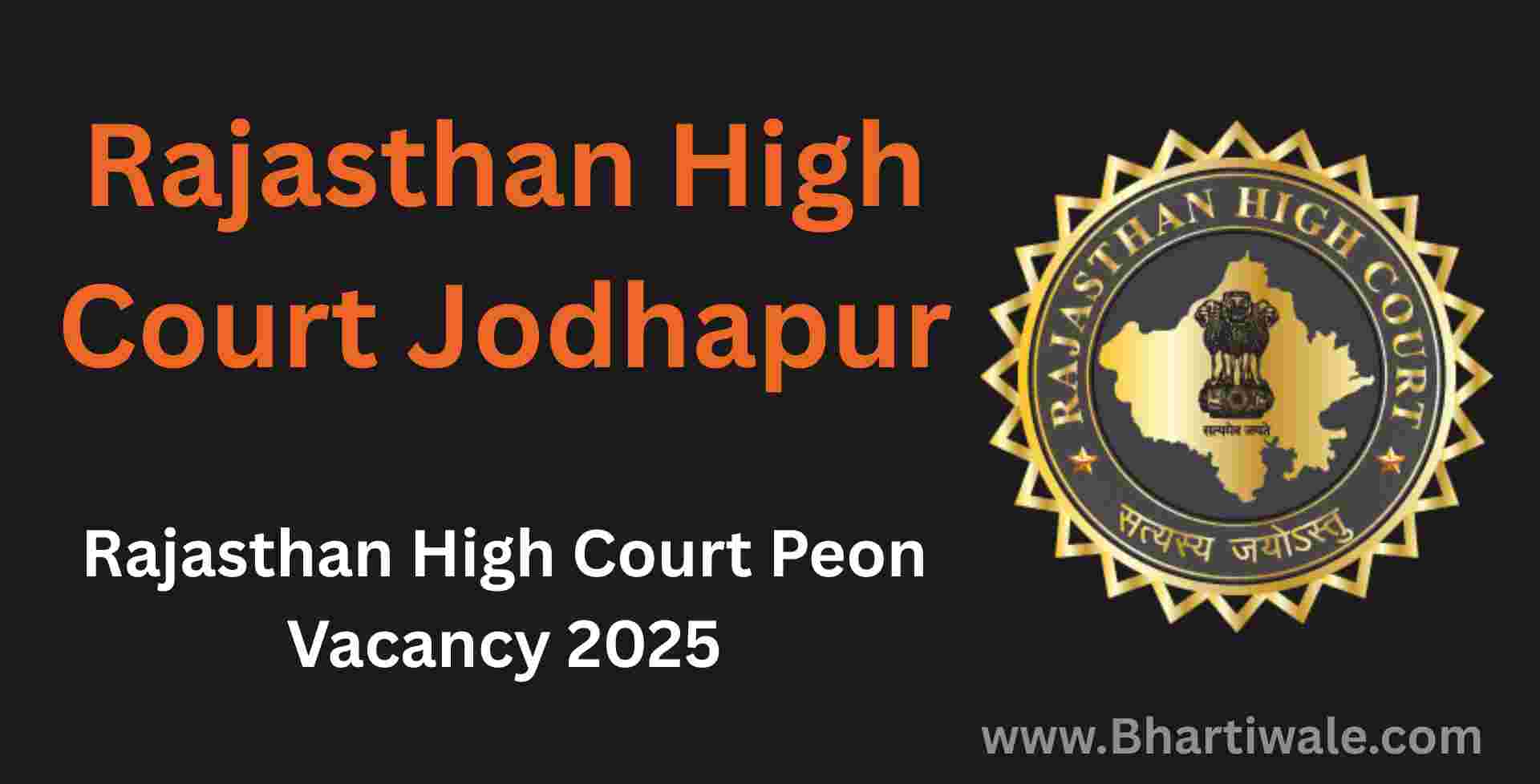 Rajasthan High Court Peon Vacancy 2025